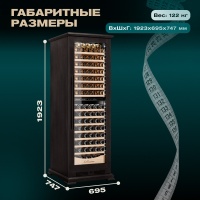 Винный шкаф в деревянном корпусе Meyvel MV163PRO-KBT2 цвет тёмный шоколад